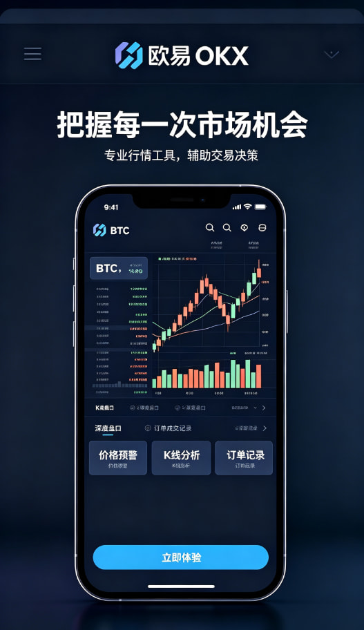 欧交易所app官方网站入口新手入门与风险管理